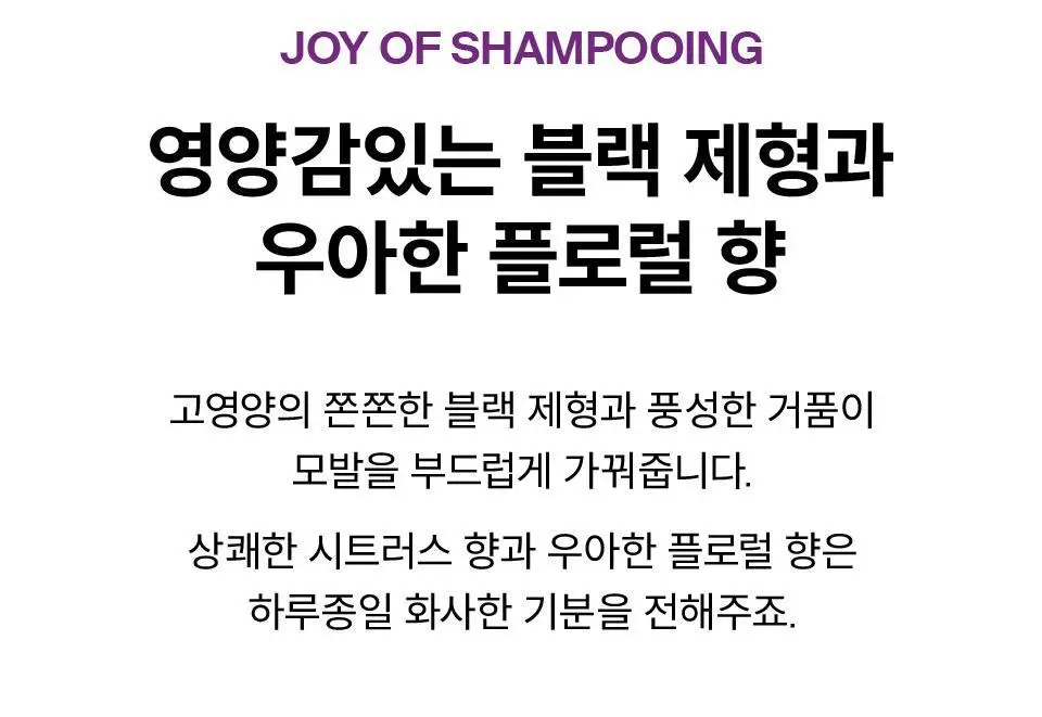 [탈모케어]닥터포헤어 폴리젠 실크 샴푸 300ml 상세페이지 29